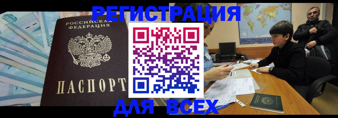 где прописаться в Сергаче